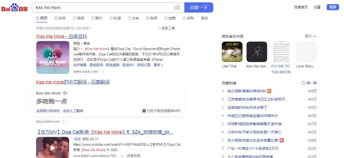 Buscadores-De-Internet-Baidu